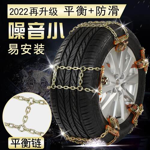 平安祥通用型金属防滑链耐磨耐用防滑平衡新款设计