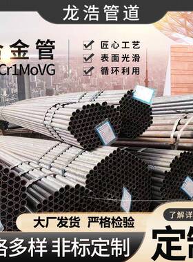 现货12r1Mo炉VG高压合金344无管缝钢管锅管道输送高温合金钢C管