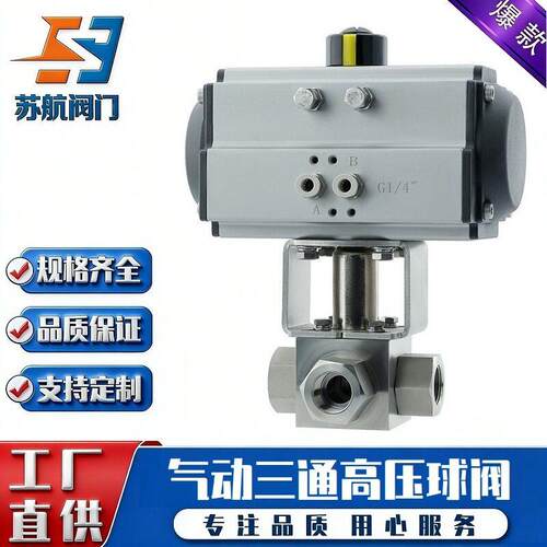 供应Q614F/5F-20内螺纹A105锻钢F04不锈钢气动三通切换压球阀