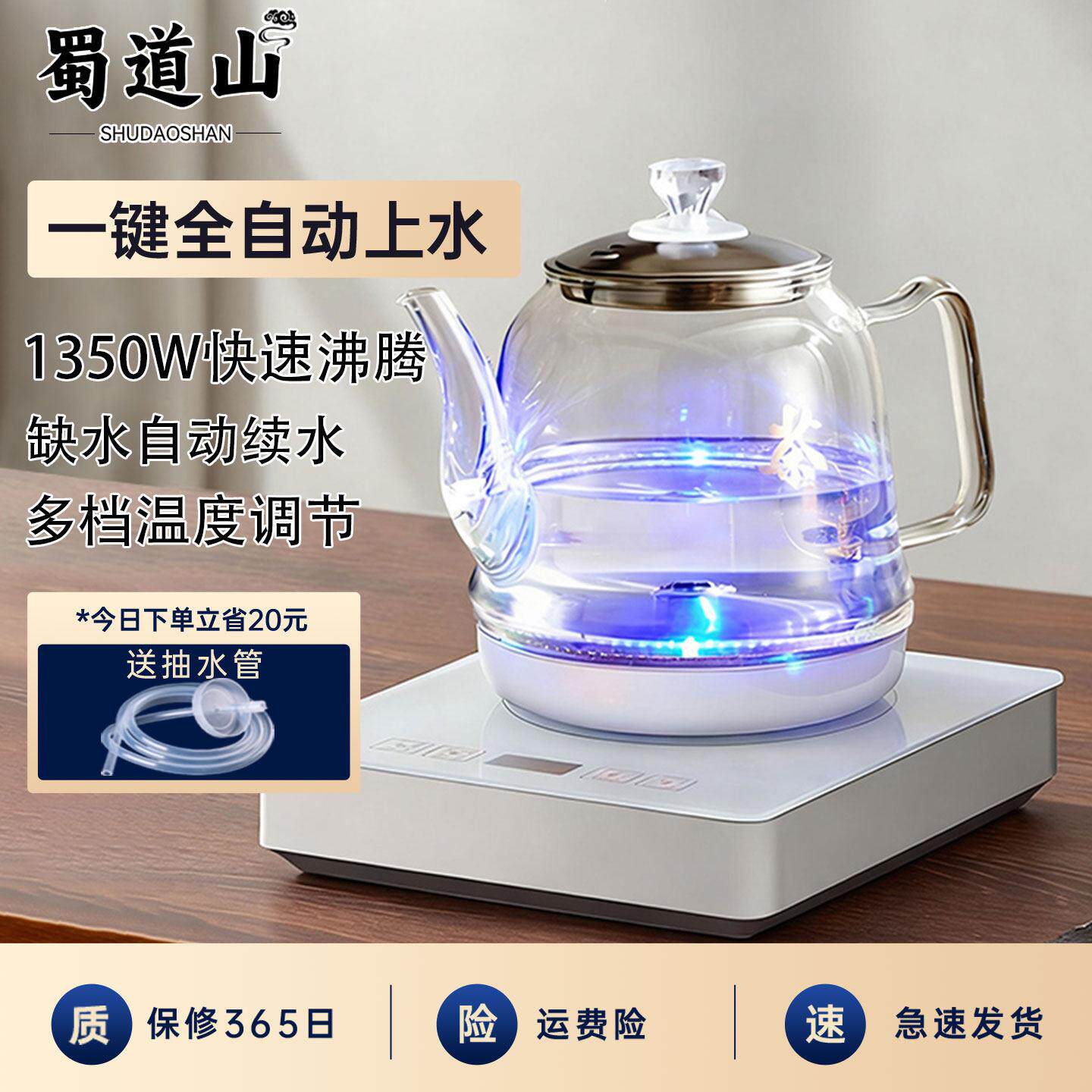全自动上水壶茶台一体电热水壶泡茶专用烧水壶家用小型底部抽水壶
