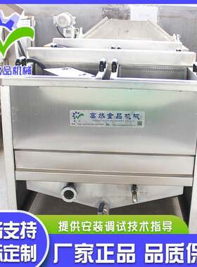 厂家供应花生米油炸机设备 全自动不锈钢材质食品鸡排油炸锅 高然