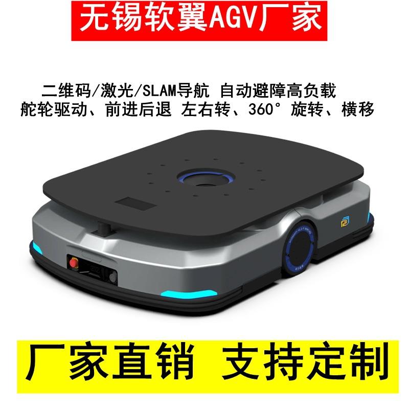 激光SLAM导航AGV小车智能升降载重防撞搬运重载潜入式机器自动