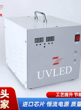 UVLED灯PVC滴塑免烤灯 美甲无影胶固化设备数码管小电箱厂家
