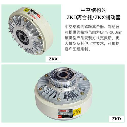 磁粉离合器5牛Z双米轴张力控制KS06AA收卷DZKDS06AA厂价直供
