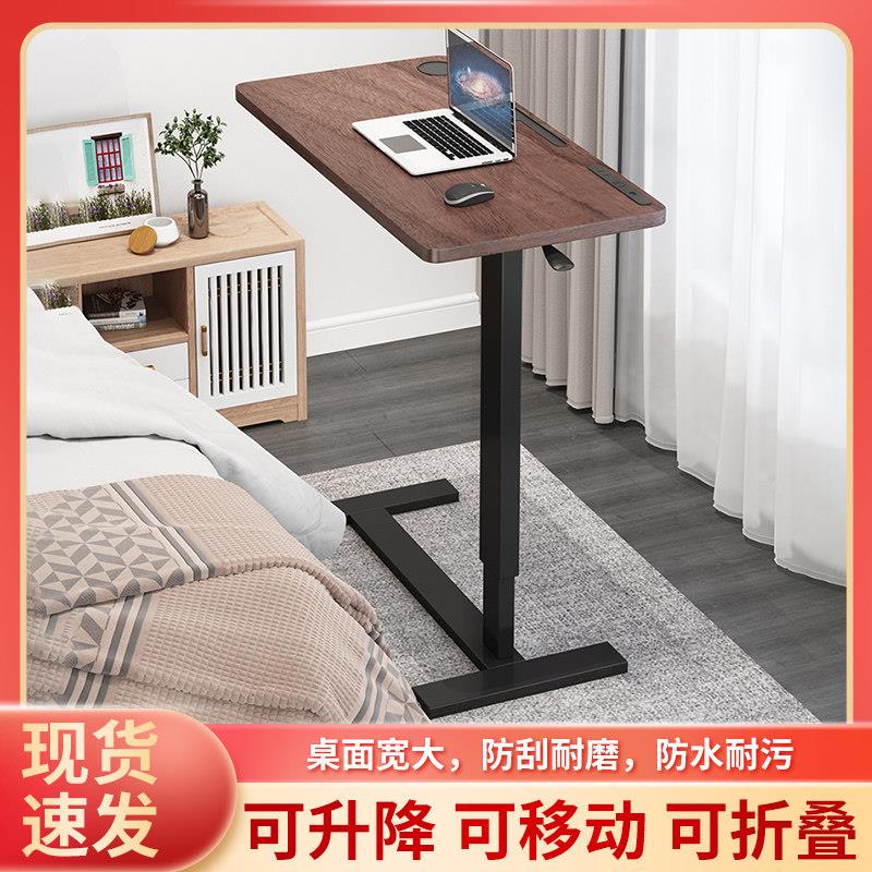 可调节升降电脑桌床边桌卧室家用学习桌书房写字桌台式电脑办公桌
