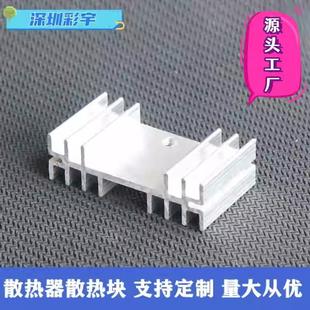 7805/36*11*25散热铝片TO-220散热器电子稳压管散热块型材无毛刺