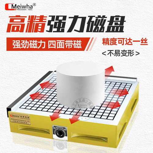 CNC强盘真方格永磁吸盘电脑锣铣床实心磁台