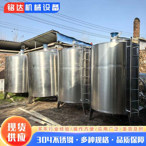工业液体不锈钢搅拌罐立式304电加热不锈钢搅拌罐2吨3吨搅拌罐