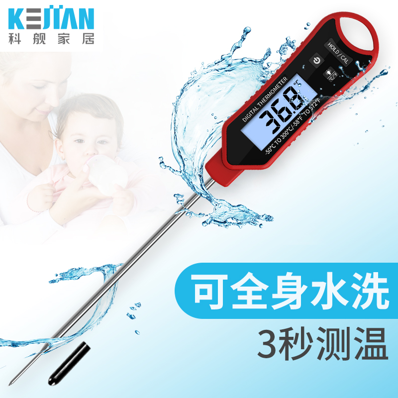 食品温度计高精度烘焙厨房精准婴儿冲奶家用油温油炸电子热水温计