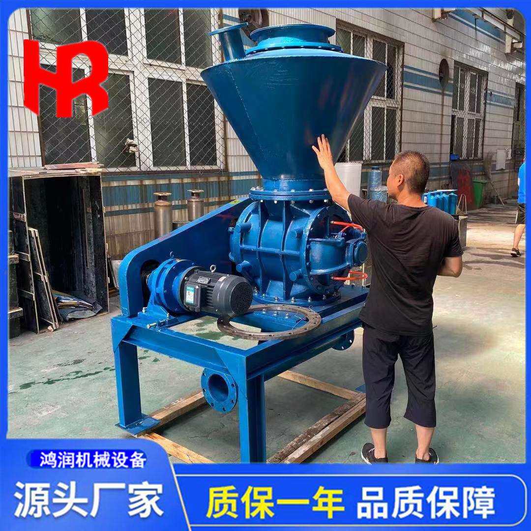 旋转供料器粉体颗粒气力输送设备粉煤灰卸料上下料机吸料机