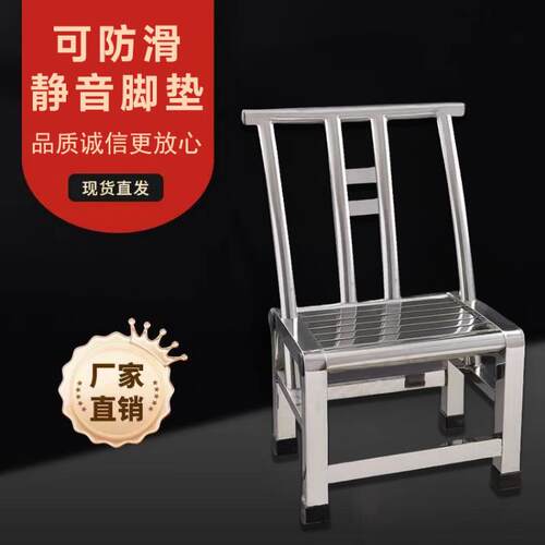 新款家用不锈钢餐椅靠背椅加厚餐椅凳子农家乐方桌座椅耐