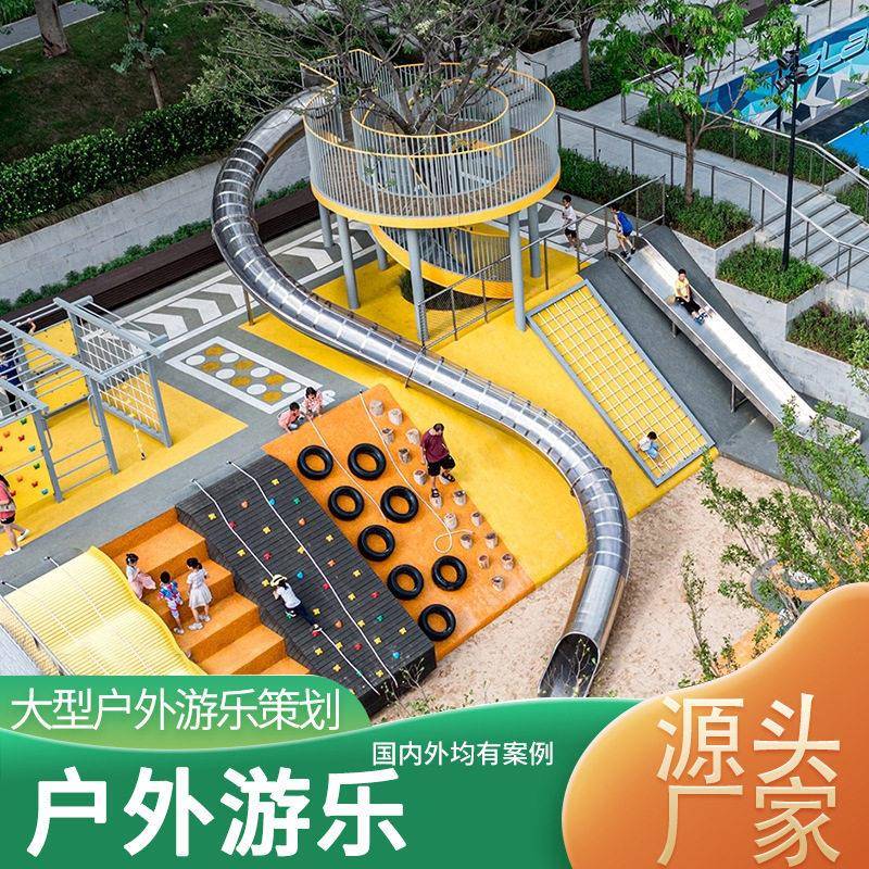 户外大型定制不锈钢滑梯儿童友好公园小区景区无动力游乐设备厂家图片