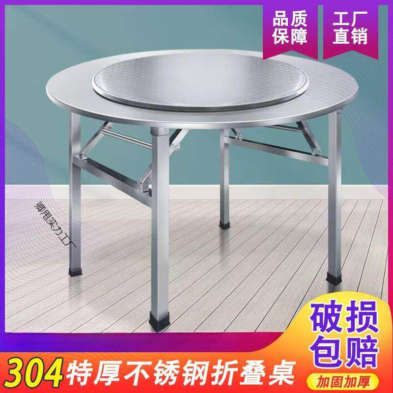 加厚304不锈钢圆桌特厚折叠桌大排档夜市摆摊圆形移动餐桌家用桌