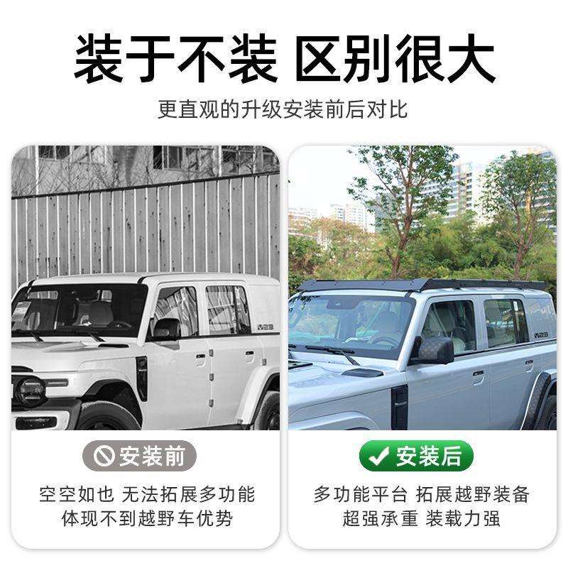适用奇瑞iCAR V23车顶平台行李架改装侧爬梯扰流板射灯套件