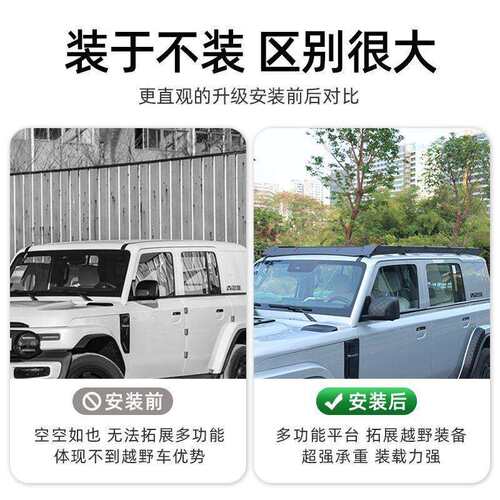 适用奇瑞iCAR V23车顶平台行李架改装侧爬梯扰流板射灯套件