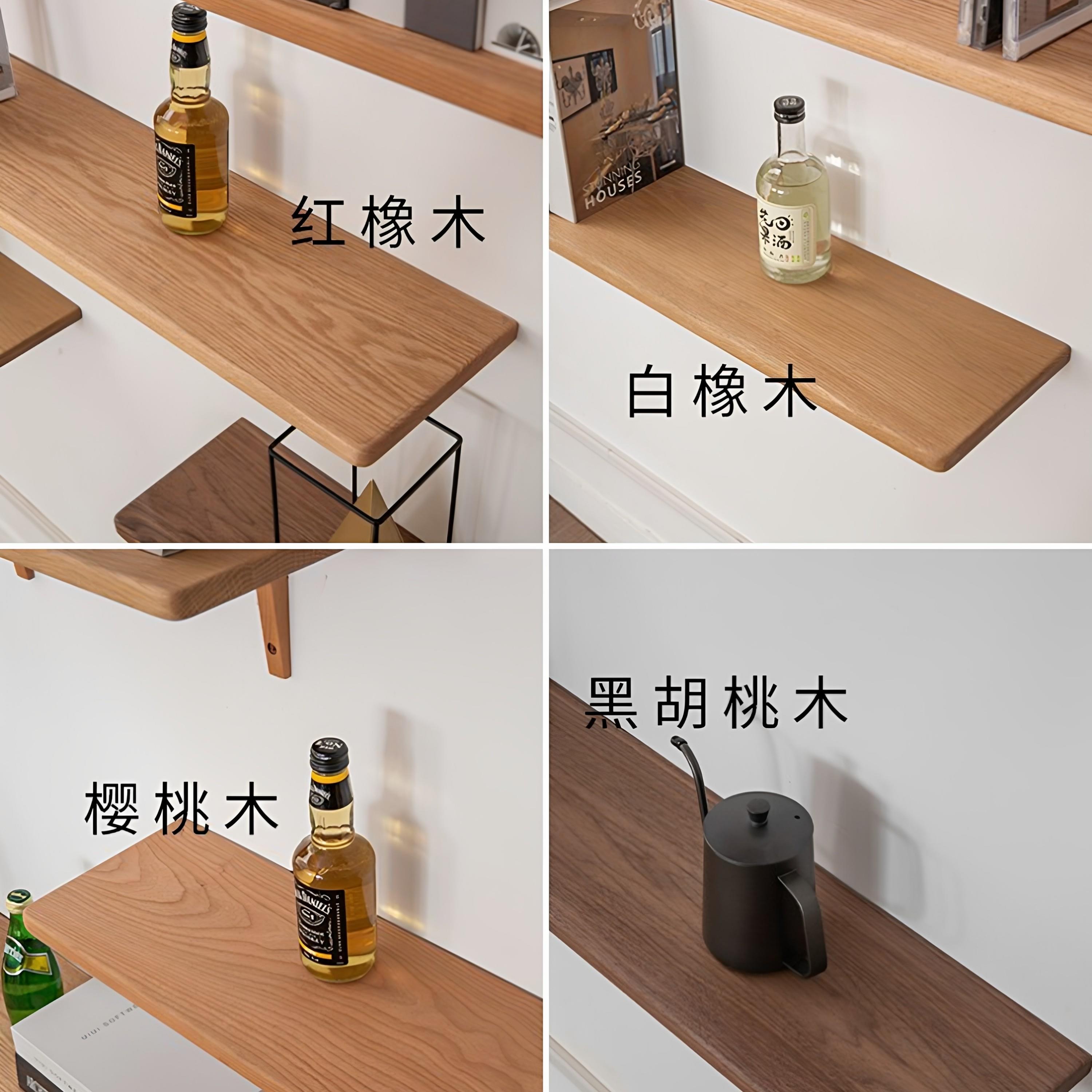 北美红白橡木一字隔板墙面置物架黑胡桃木樱桃木书架层板定制尺寸