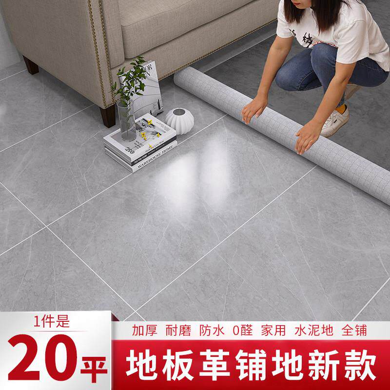 地板革加厚耐磨防水防滑地板贴家用地面铺垫pvc地板贴水泥地直接