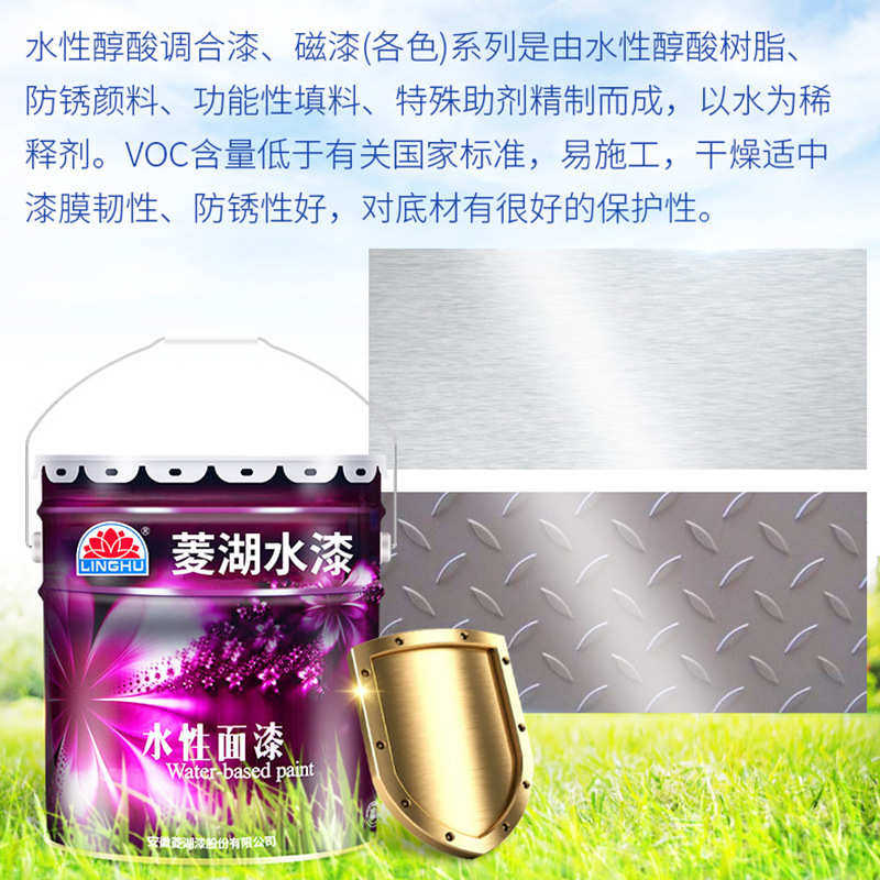 菱湖牌水性面漆15KG桶装木器家具地板PVC金属铁防锈各色油漆涂料,基础建材,木蜡油,淘宝优惠券,粉丝福利购,淘宝优惠卷
