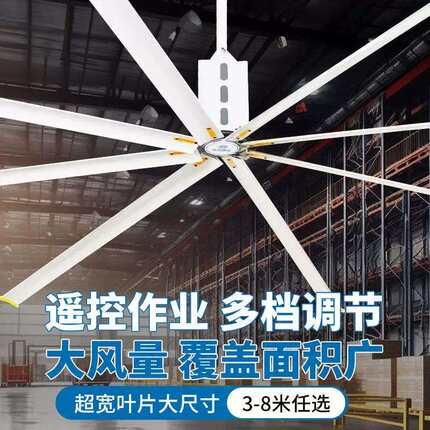 永磁工业大吊扇7米3厂房车间大型风扇仓库工厂大风力吊扇厂家直销