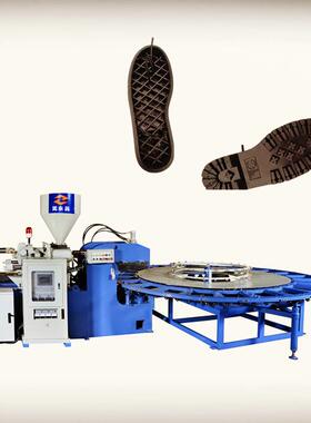 PVC材质工作鞋底注塑成型机器