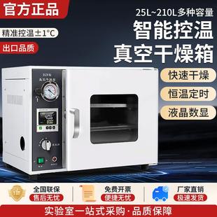 真空干 干燥箱电热恒温箱实验室烘箱脱泡机测漏箱工业真空烤箱烘