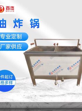 油水分离油炸机小型油炸机油炸锅厂家鸡排汉堡店商用油炸机设备
