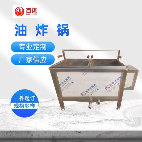 油水分离油炸机小型油炸机油炸锅厂家鸡排汉堡店商用油炸机设备