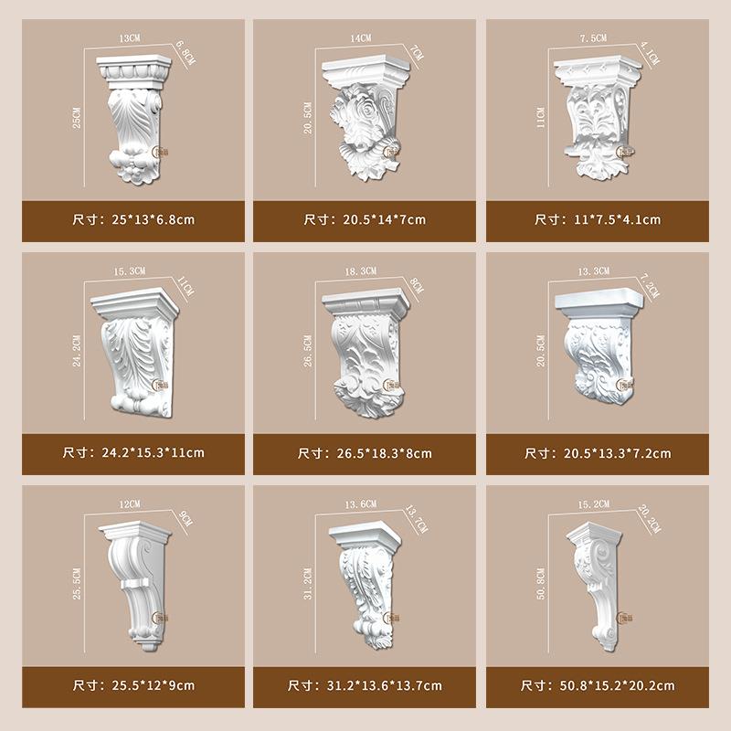 轻XDP法式PU拱雕花梁托经典装形门弧形垭口门套自复古象鼻托LT托8