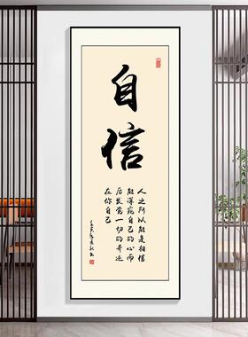 网红玄中式廊励志字装裱客挂画办公室关装语饰书法走入户文化标竖
