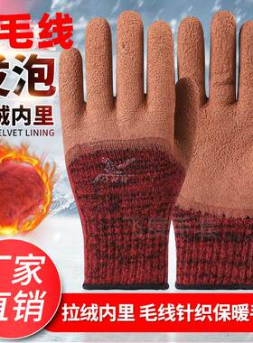 冬季防寒保暖加绒加厚耐磨防滑工地干活劳动工作胶皮防水劳保手套