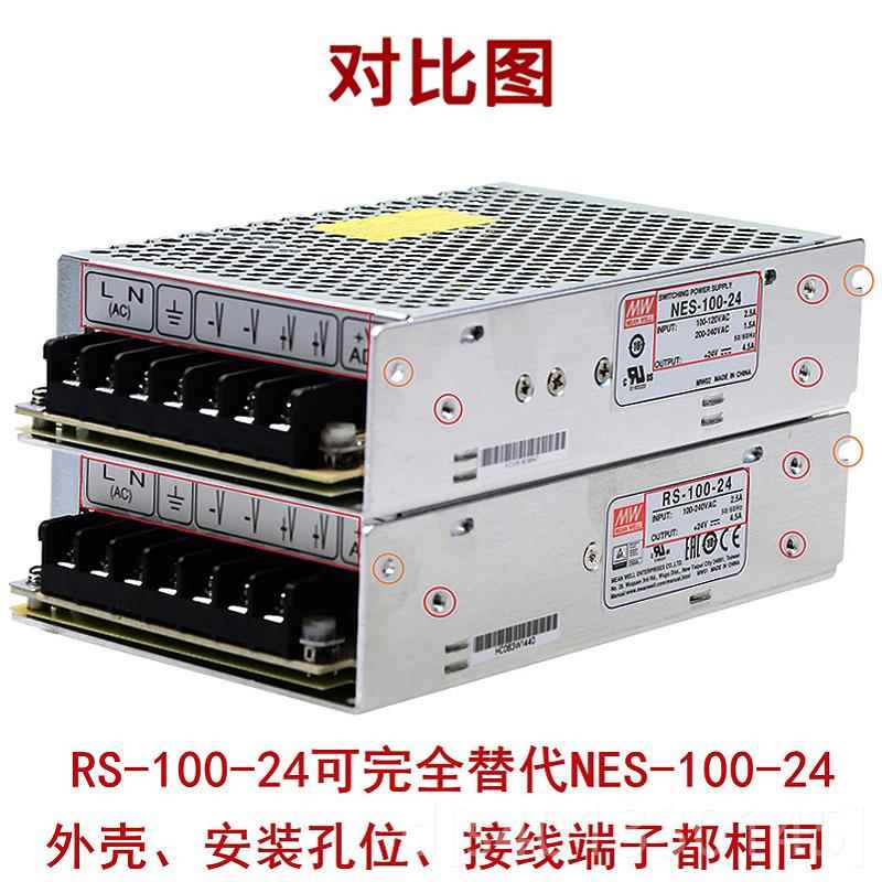 高档明4纬开关电源NES-10
