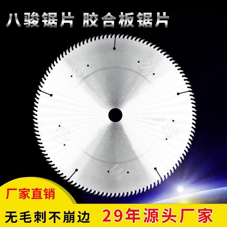 胶合板锯片景枫制造木工切割不爆边230*3.0*25.4*80T