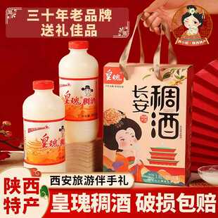 新疆包邮陕西特产西安稠酒礼盒装1.8L黄桂桂花糯米甜米酒微醺即开
