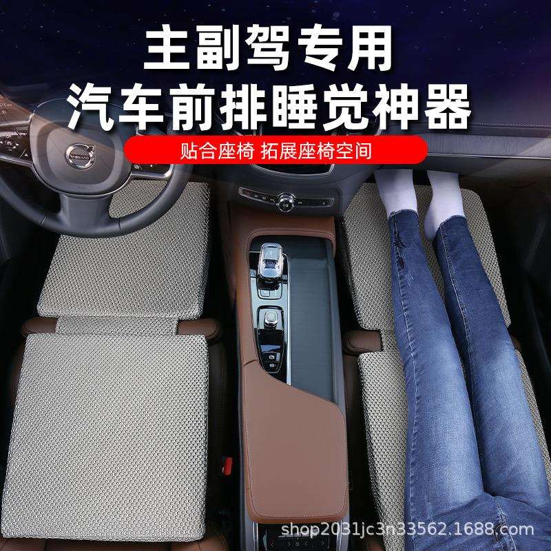 汽车平躺垫免充气前排主副驾驶睡觉神器车载可折叠躺平托腿垫睡垫