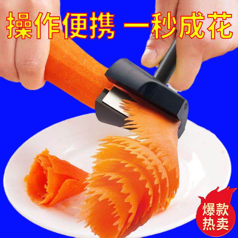 厨房不锈钢沙拉卷花器胡萝卜黄瓜雕刻刀螺旋卷花器高级摆盘卷花刀