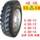轮毂450 机车轮胎4.00 12内外胎 5.00 500电动三轮车钢圈400 4.50