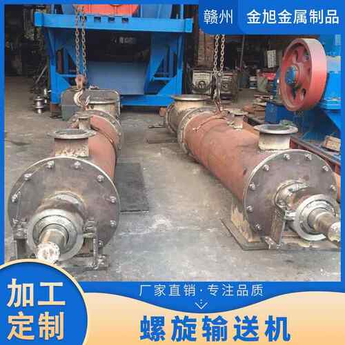 螺旋输送机厂家直销管式螺旋输送机可定制水泥沙子螺旋输送设备