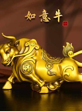 黄铜大号如意牛牛气冲天大摆件铜牛生肖牛华尔街牛福牛镇宅工艺礼