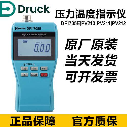 DRUCKDPI705E/DPI705-IS压力验指示仪DI104/DPI880压力校准仪