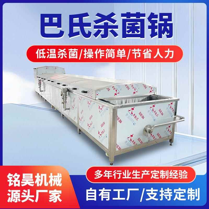 软包装灭菌巴氏杀菌机蒸煮漂烫杀青设备肉制品包装袋杀菌设备