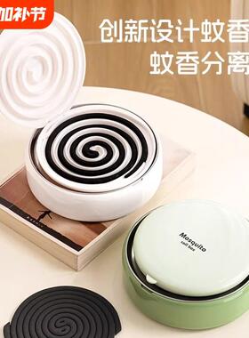 自带分离器的蚊香盒盖加厚加大创意防火烫多功能2026新接灰盘驱蚊