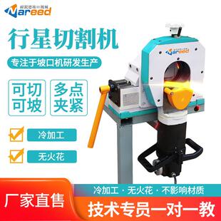 耐锐德电动管子切割机薄管道不锈钢坡口机切坡切管机行星式坡口机