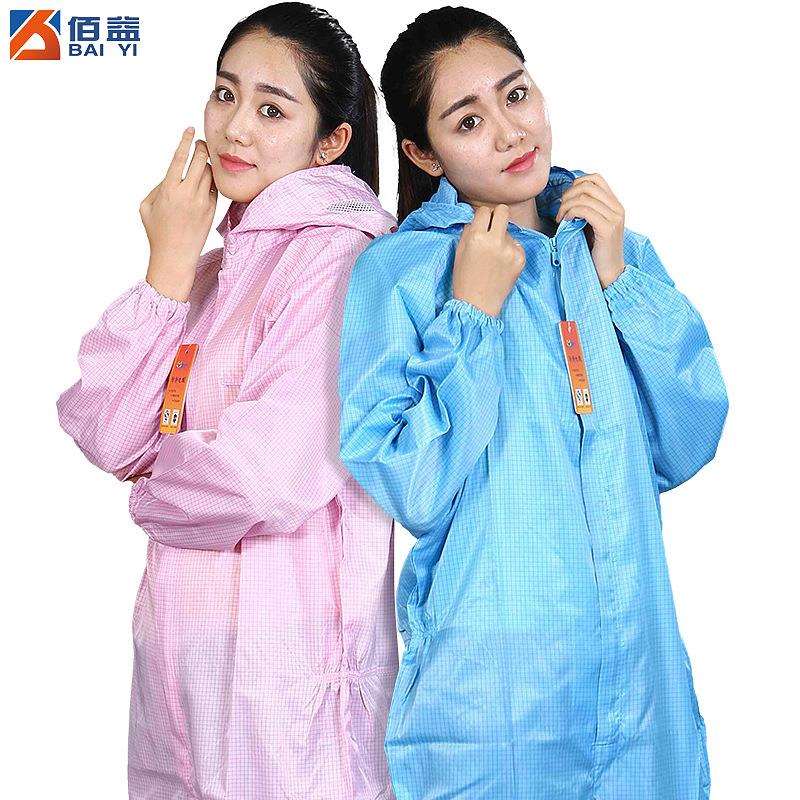 佰益无尘防静电连体带帽工作服现货男女式特种防静电绸防护服