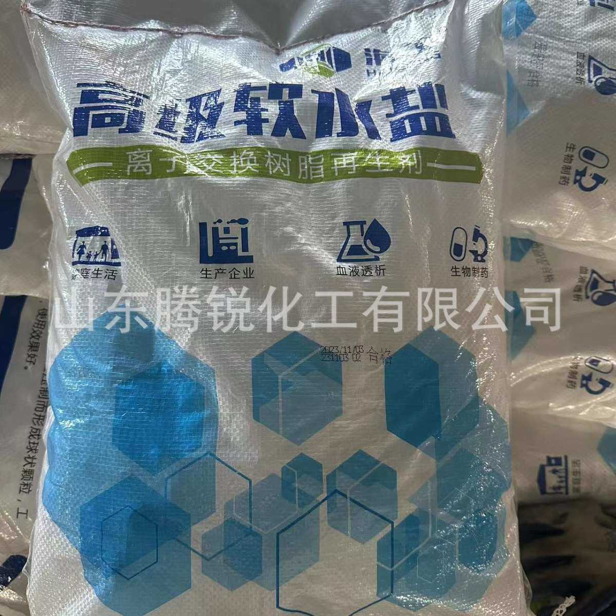 高纯度软水盐厂家批发软化水专用盐离子交换树脂再生剂球形软水盐,标准件/零部件/工业耗材,日晒盐,淘宝优惠券,粉丝福利购,淘宝优惠卷