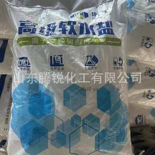 高纯度软水盐厂家批发软化水专用盐离子交换树脂再生剂球形软水盐