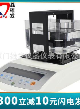 固体密度仪XF-120S鑫雄发固体密度测定仪汽车零部件密度计