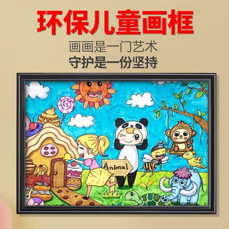 儿童裱画 画框空框挂墙装裱简易a3塑料a4裱框8k小4k简约a5相框4开
