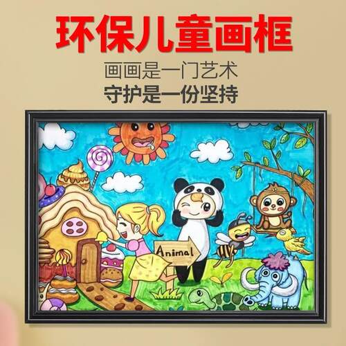 儿童裱画 画框空框挂墙装裱简易a3塑料a4裱框8k小4k简约a5相框4开