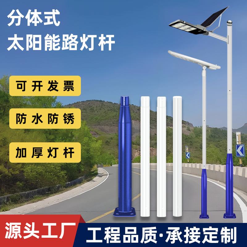户外路灯杆高杆灯led太阳能路灯6米新农村监控分体式接电款电线杆