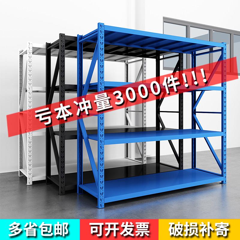 货架仓储家用货物架储物架仓库货架置物架落地展示架中型多层铁